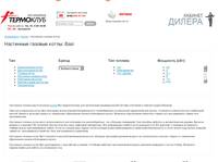 ��������� ������� ����� ��������� BAXI - ���������